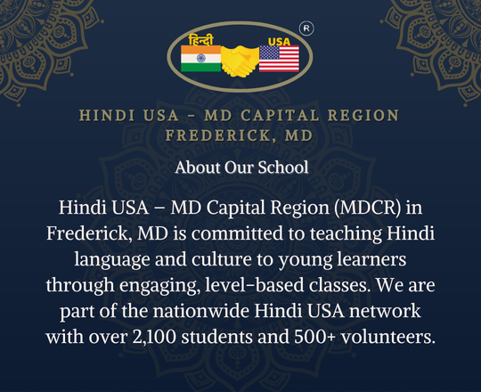 MDCR Hindi School